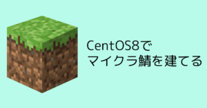 アイキャッチ画像